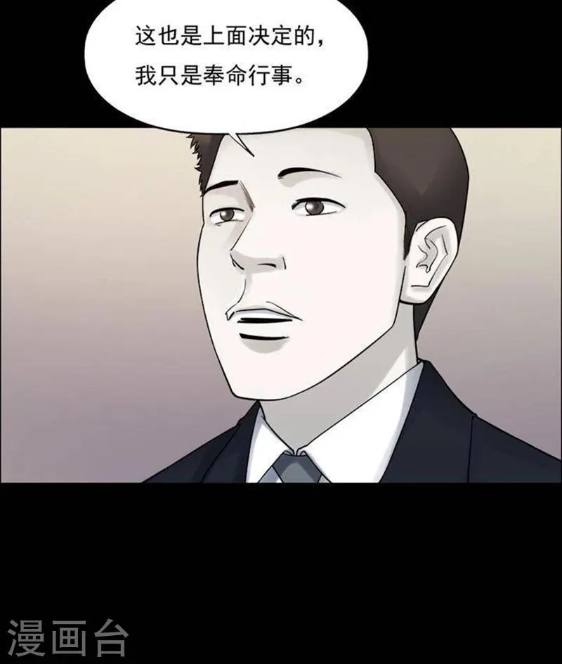 第189话 你的价格9 第10页