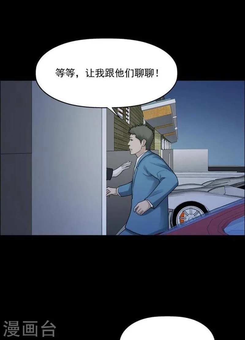 第189话 你的价格9 第11页