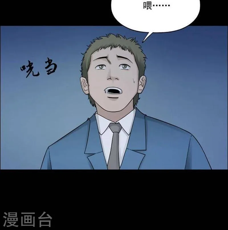 第189话 你的价格9 第12页