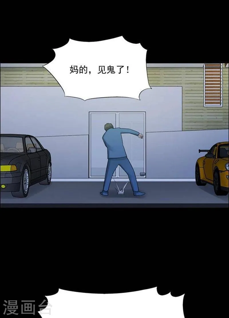 第189话 你的价格9 第13页