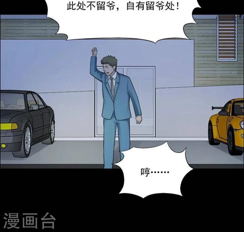 第189话 你的价格9 第14页