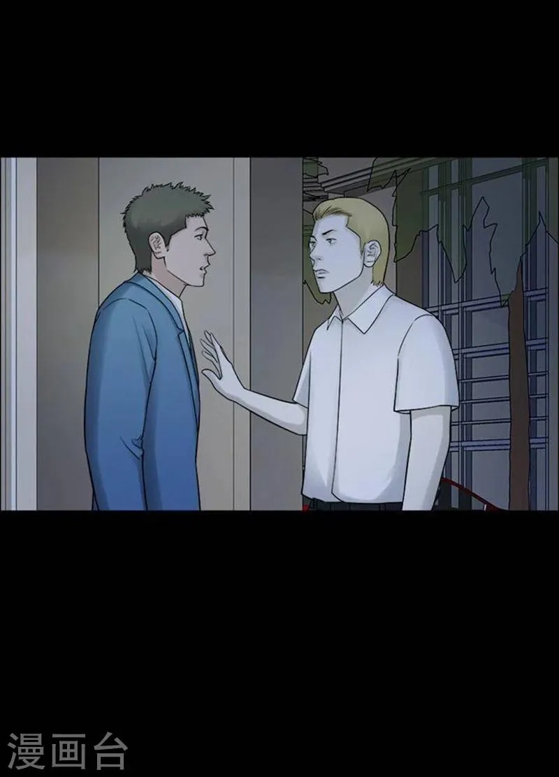第189话 你的价格9 第15页