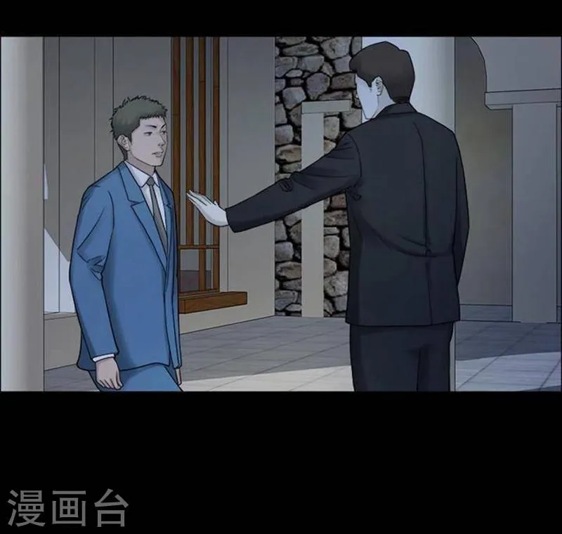 第189话 你的价格9 第16页