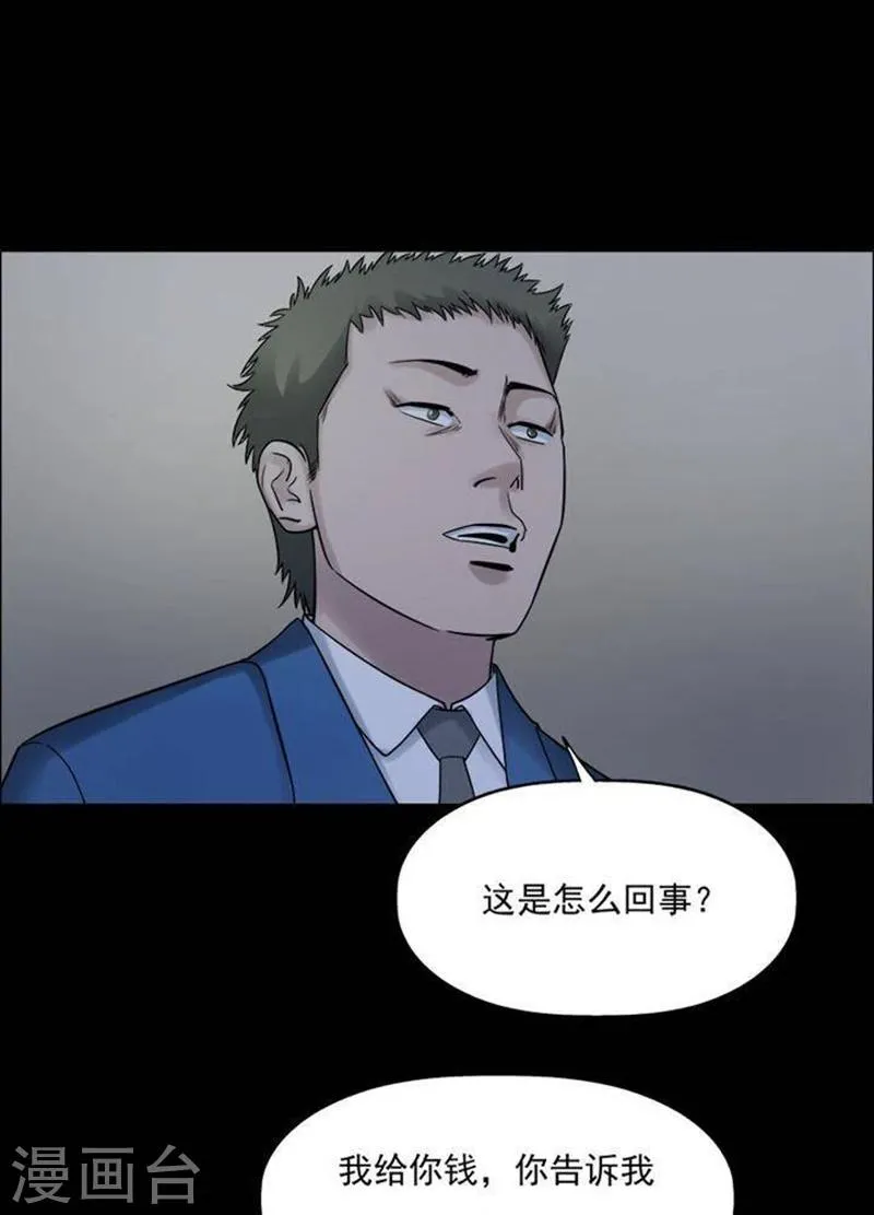 第189话 你的价格9 第17页