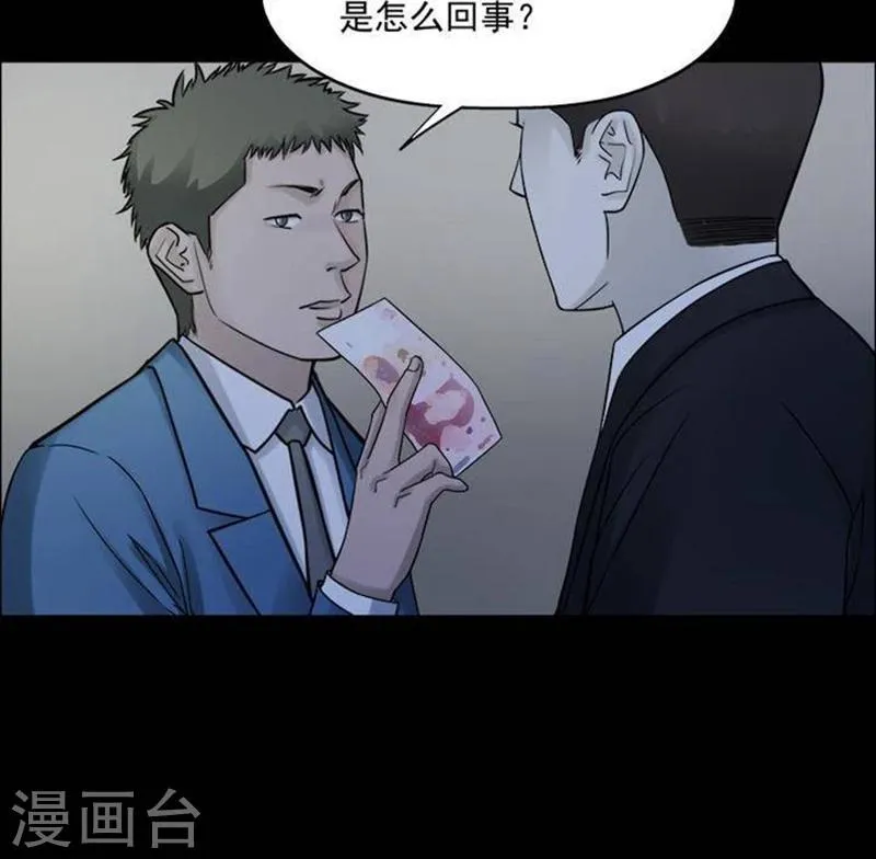 第189话 你的价格9 第18页