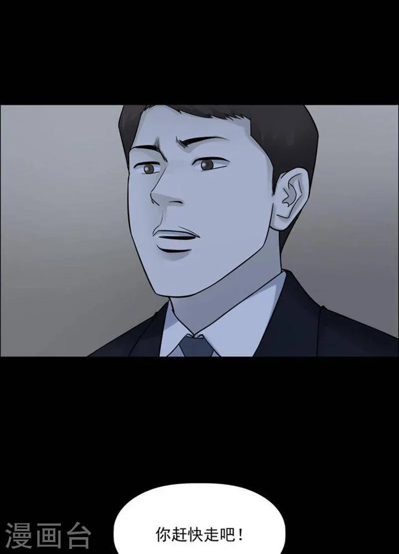 第189话 你的价格9 第19页