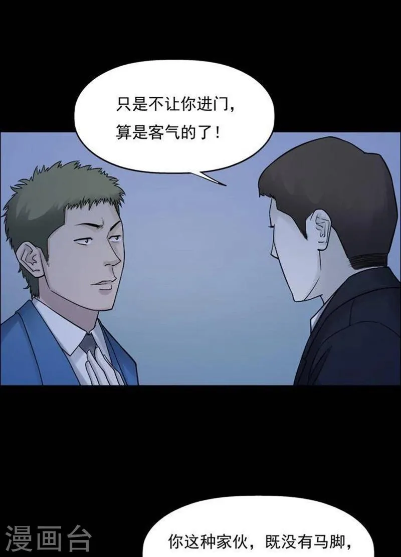 第189话 你的价格9 第21页