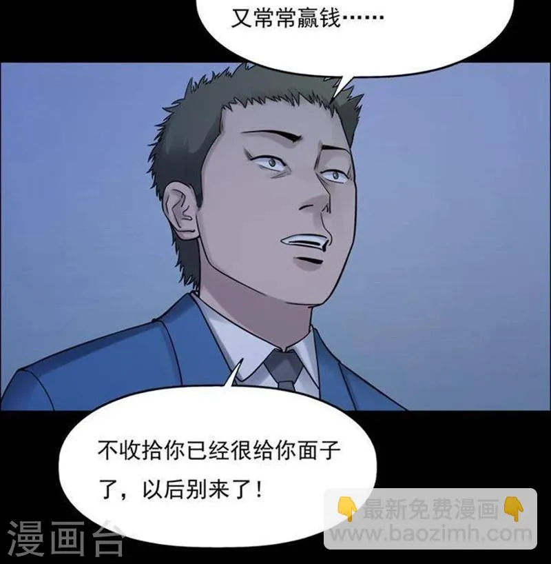 第189话 你的价格9 第22页