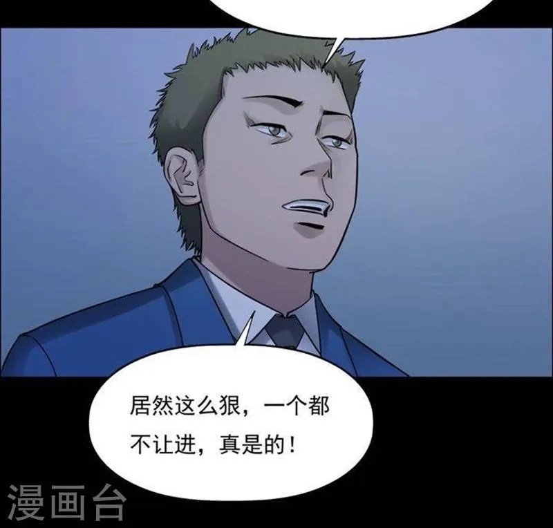 第189话 你的价格9 第26页