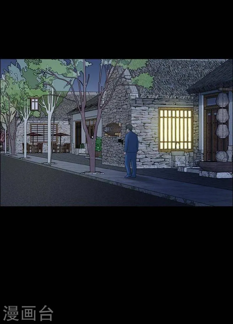 第189话 你的价格9 第29页