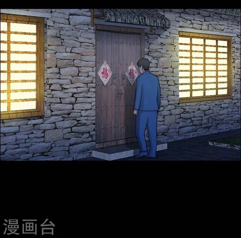 第189话 你的价格9 第30页