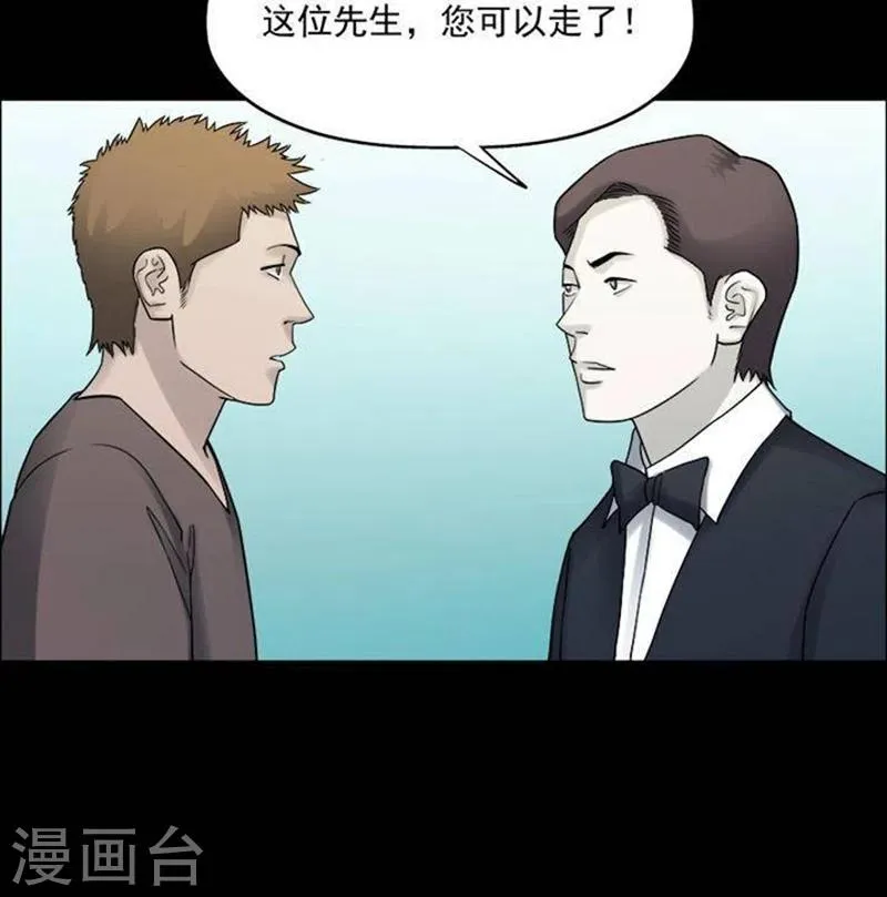 第188话 你的价格8 第2页