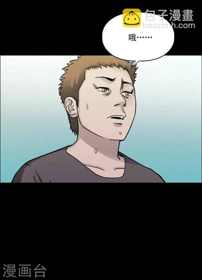 第188话 你的价格8 第3页