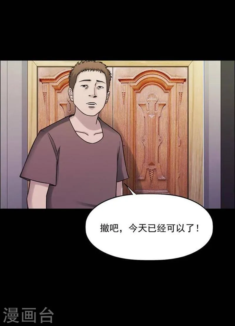 第188话 你的价格8 第7页