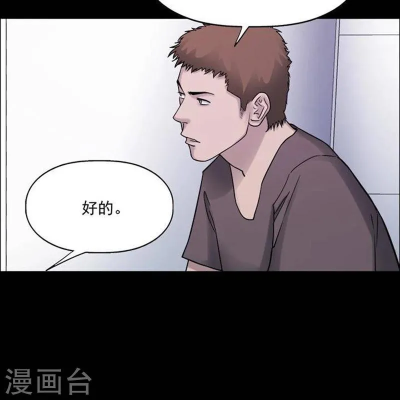 第188话 你的价格8 第10页
