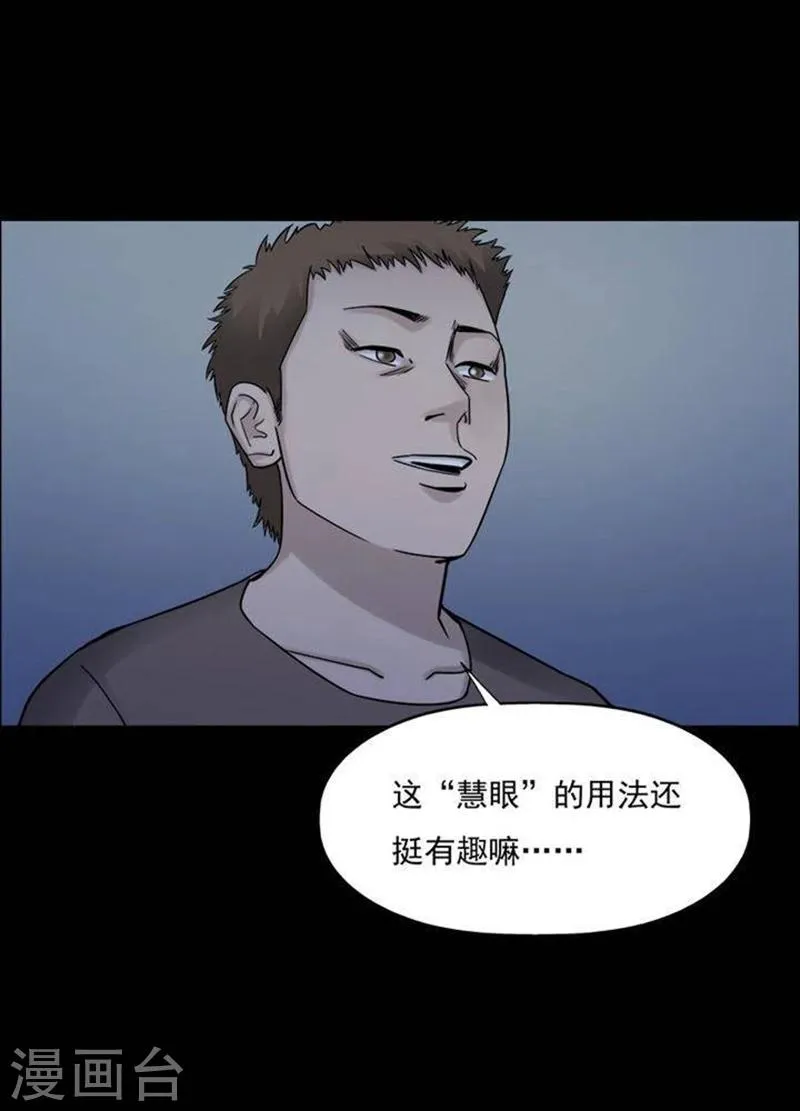 第188话 你的价格8 第13页