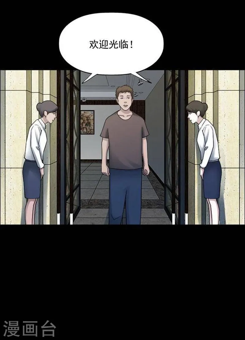 第188话 你的价格8 第15页