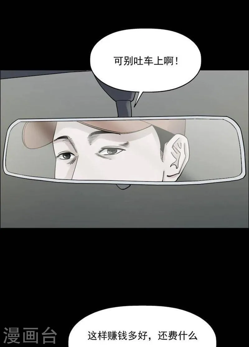 第188话 你的价格8 第25页