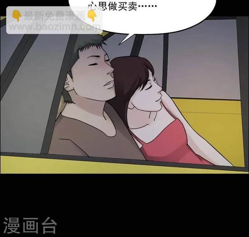 第188话 你的价格8 第26页