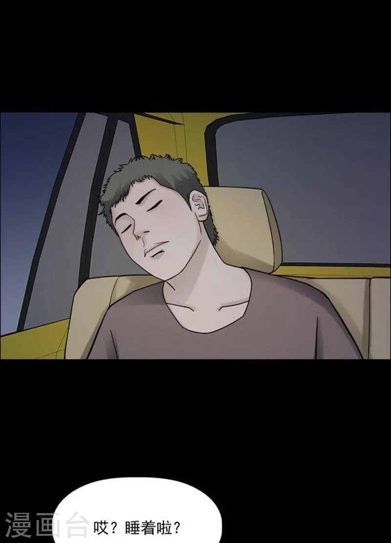 第188话 你的价格8 第27页