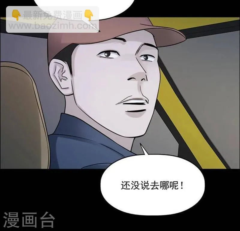 第188话 你的价格8 第28页