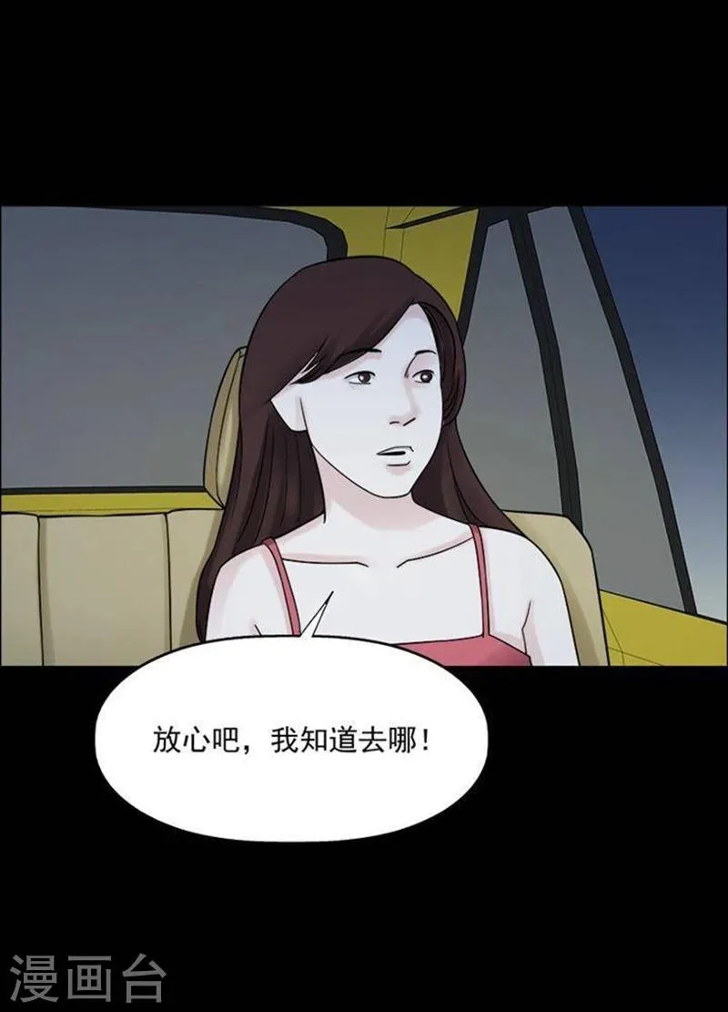 第188话 你的价格8 第29页