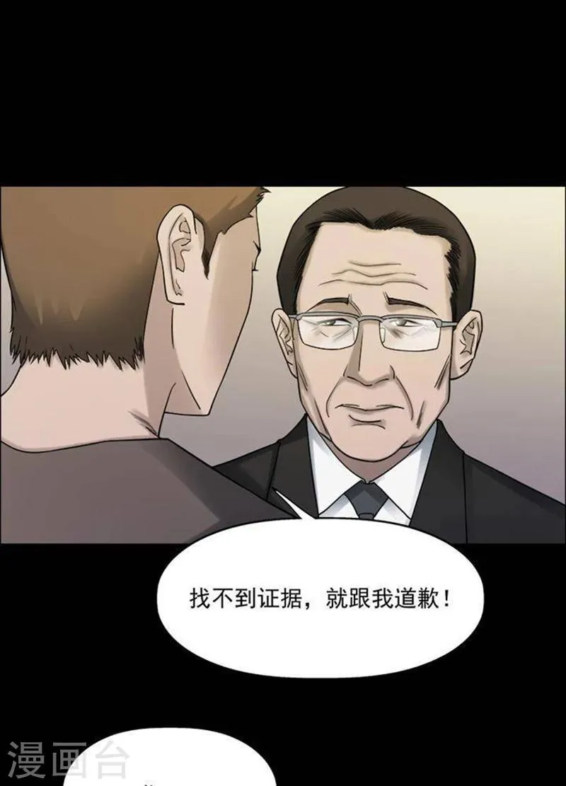 第187话 你的价格7 第1页