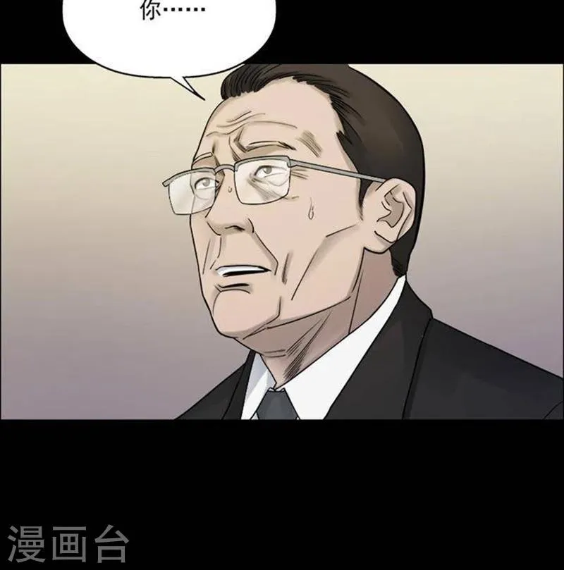 第187话 你的价格7 第2页