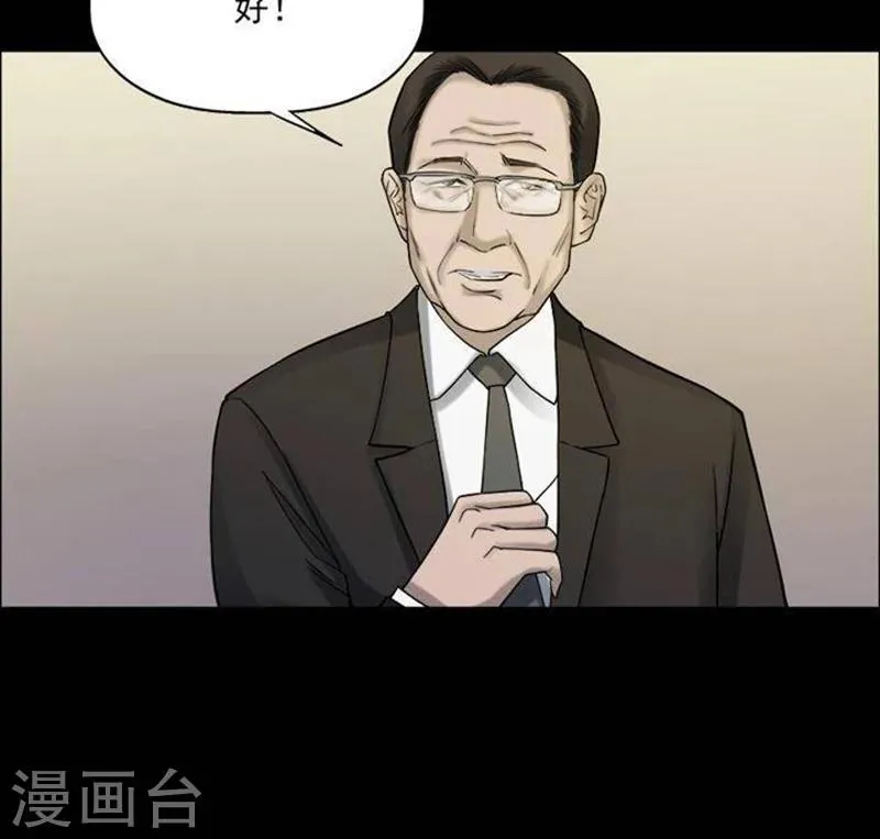 第187话 你的价格7 第4页