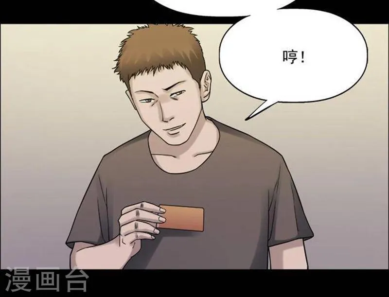 第187话 你的价格7 第6页