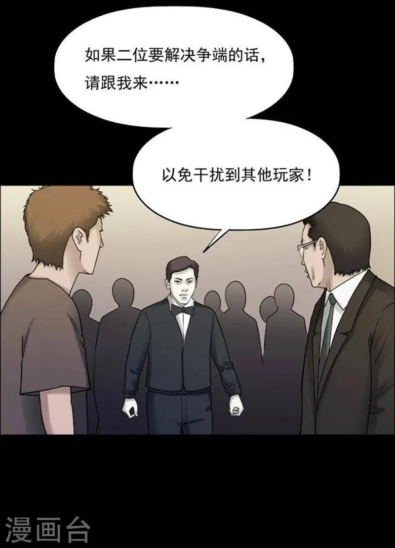 第187话 你的价格7 第7页