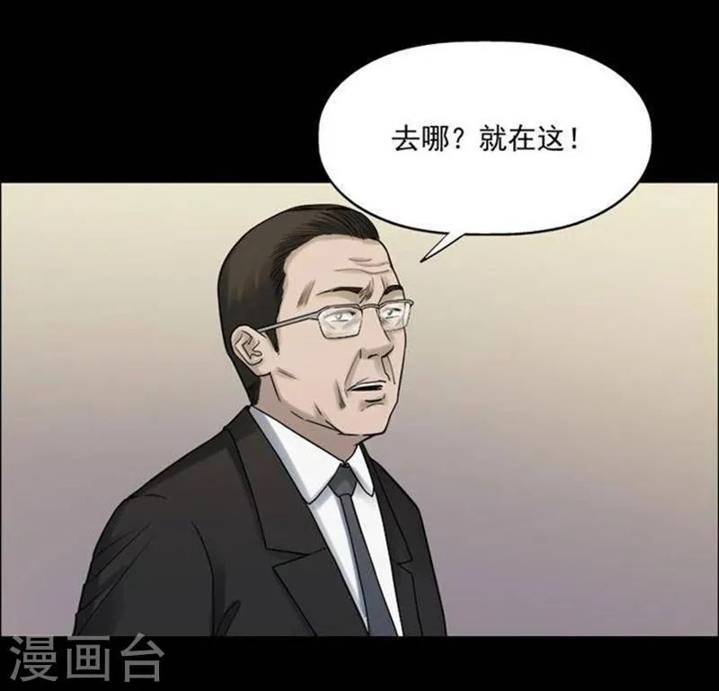 第187话 你的价格7 第8页