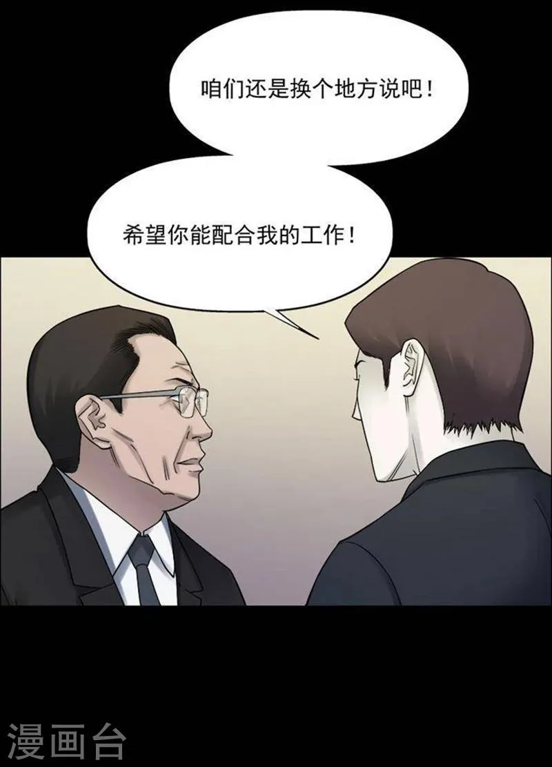 第187话 你的价格7 第9页