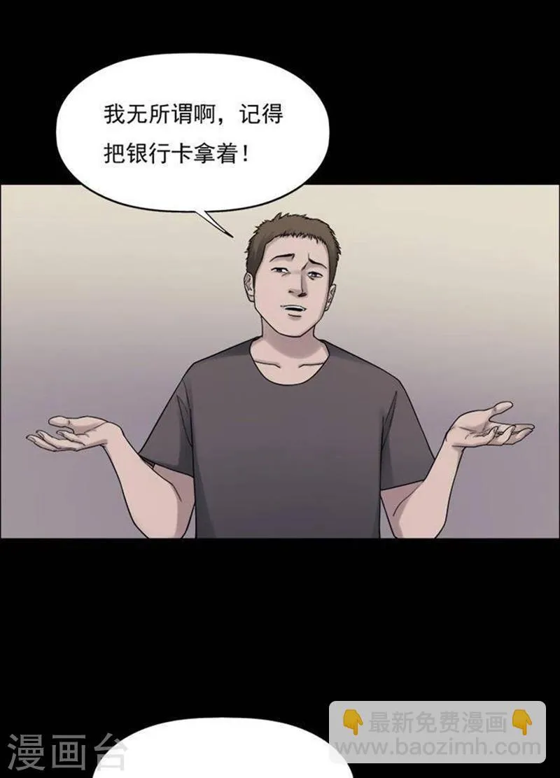第187话 你的价格7 第11页