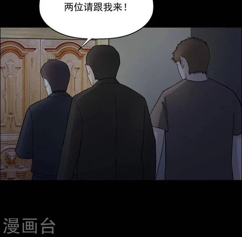 第187话 你的价格7 第12页