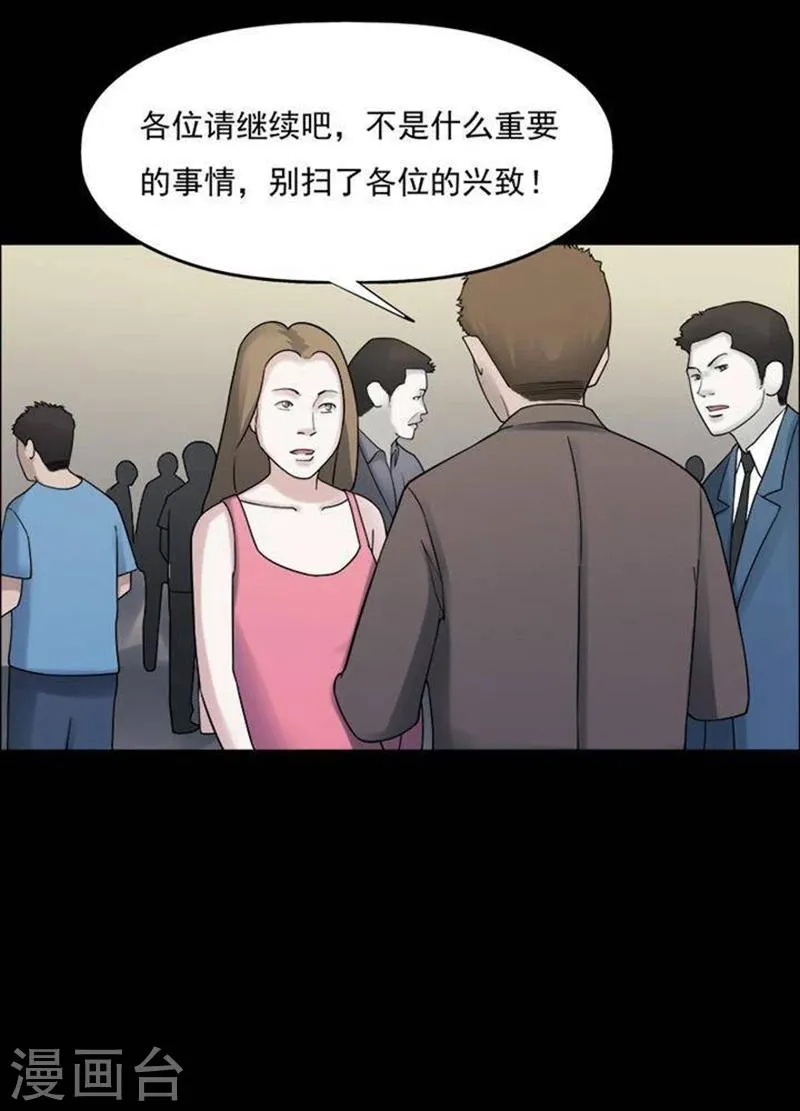 第187话 你的价格7 第13页
