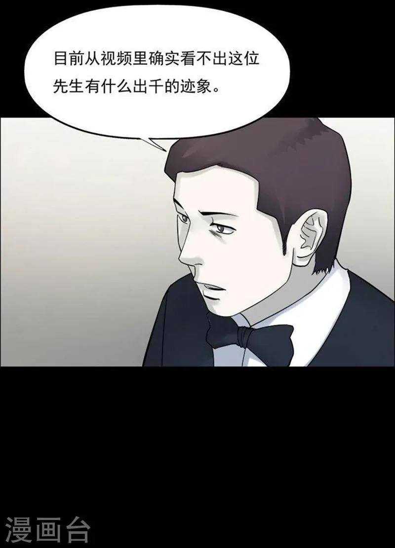 第187话 你的价格7 第19页