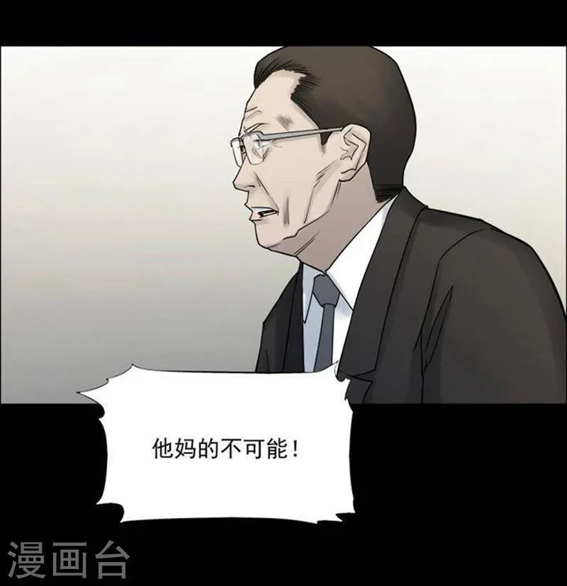 第187话 你的价格7 第20页