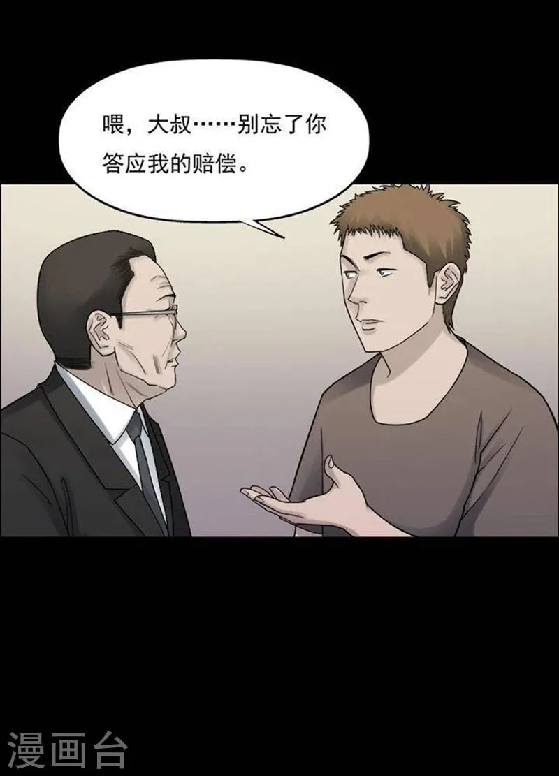 第187话 你的价格7 第21页