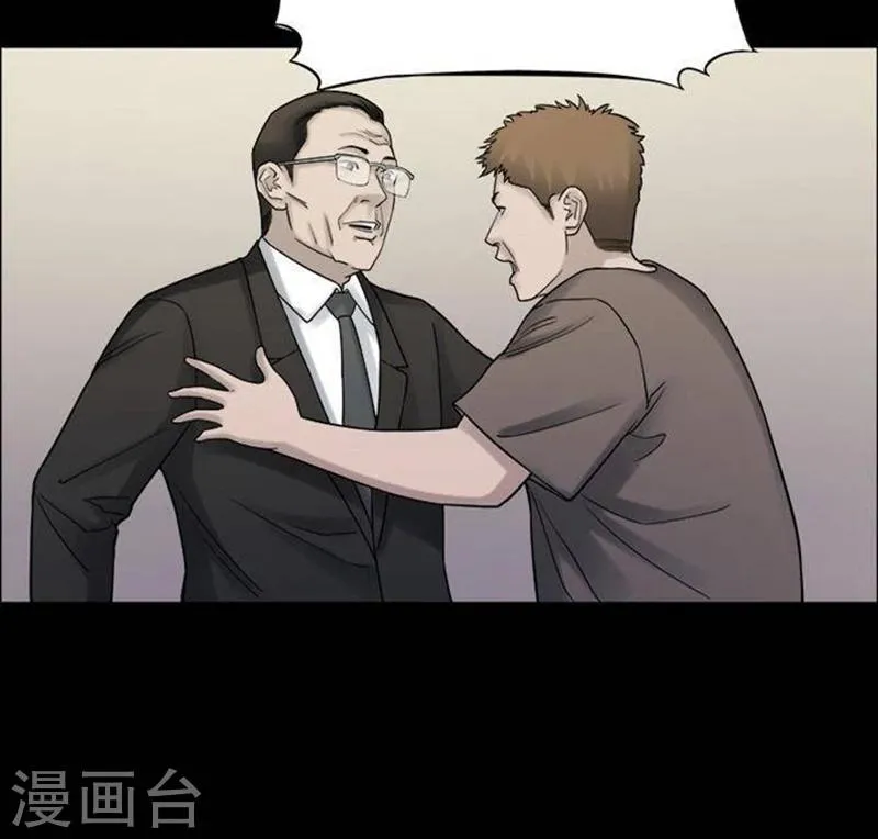 第187话 你的价格7 第24页