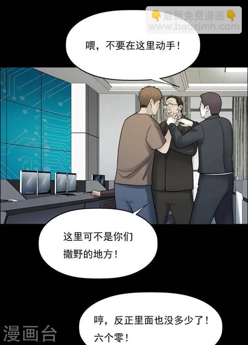 第187话 你的价格7 第25页