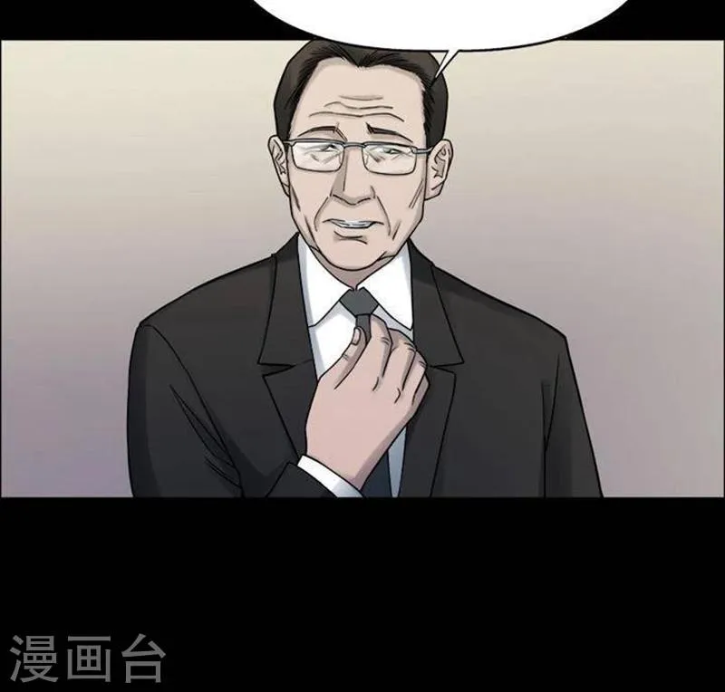 第187话 你的价格7 第26页