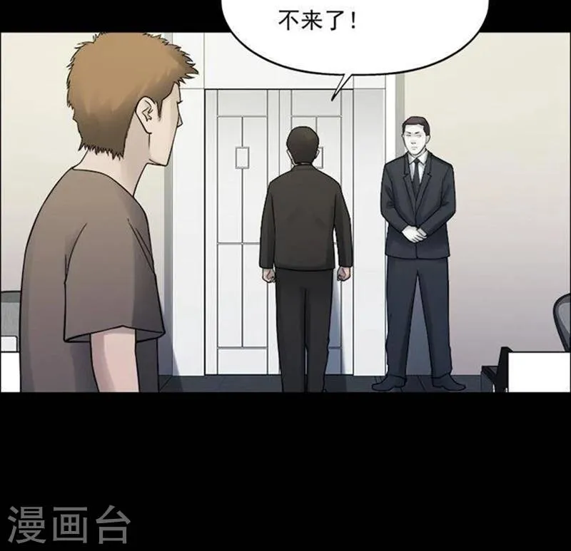 第187话 你的价格7 第28页