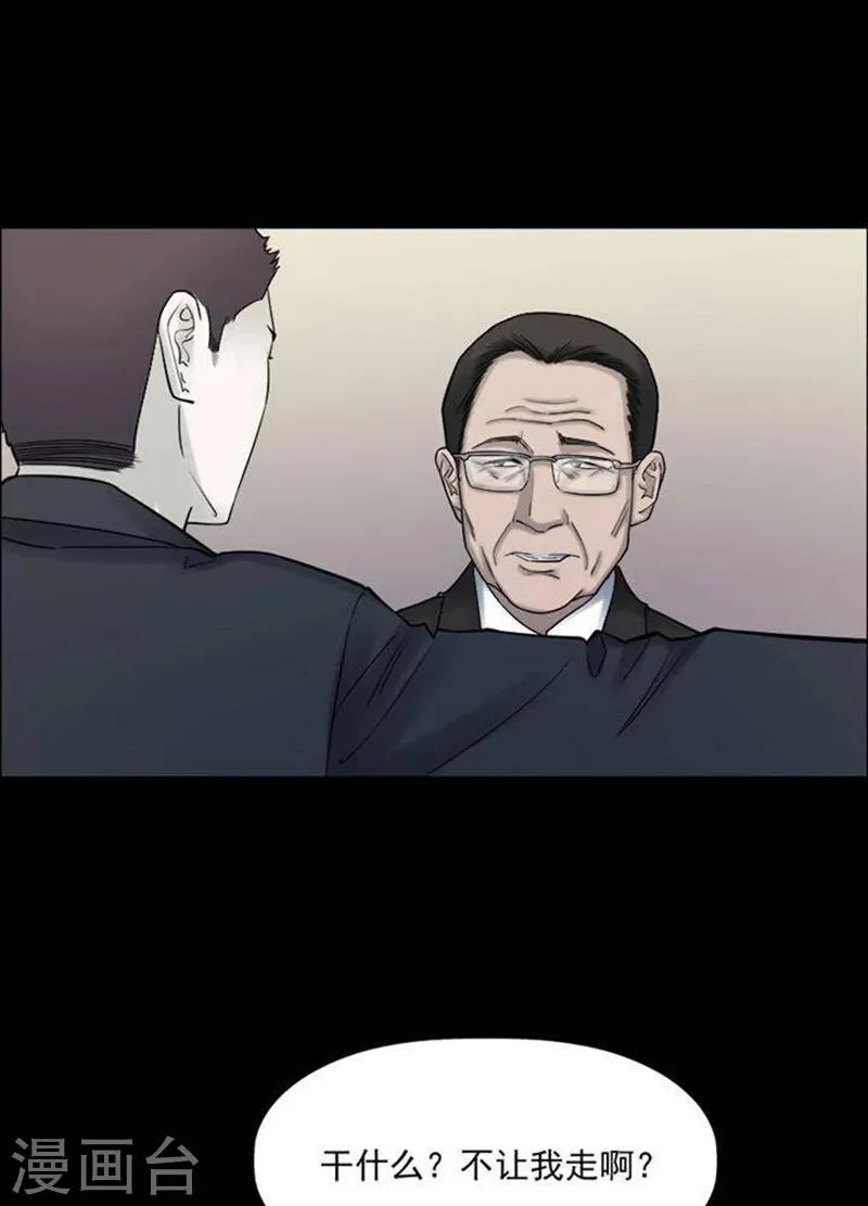 第187话 你的价格7 第29页