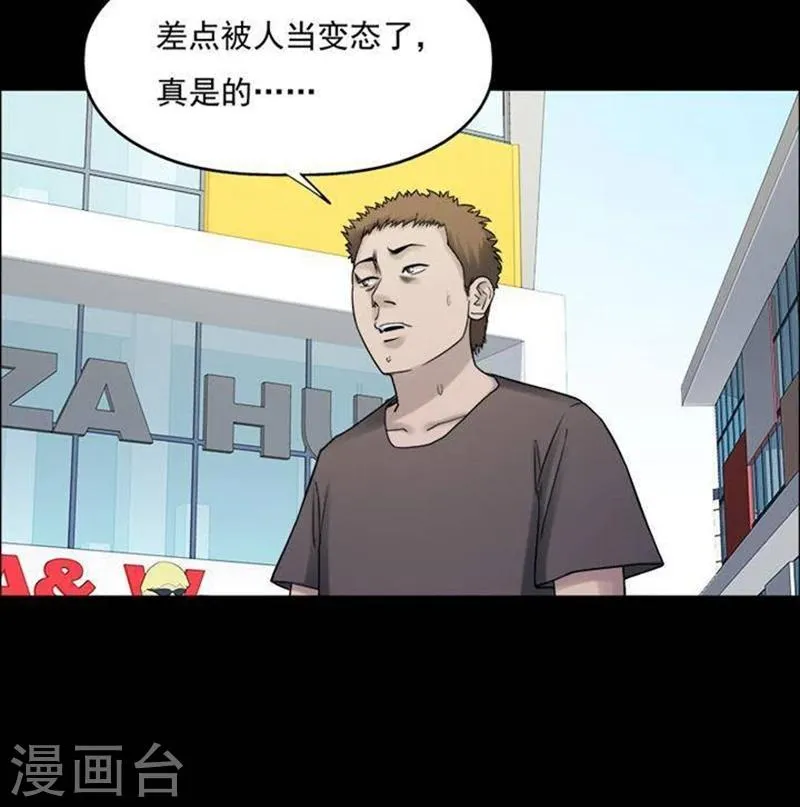 第186话 你的价格6 第2页