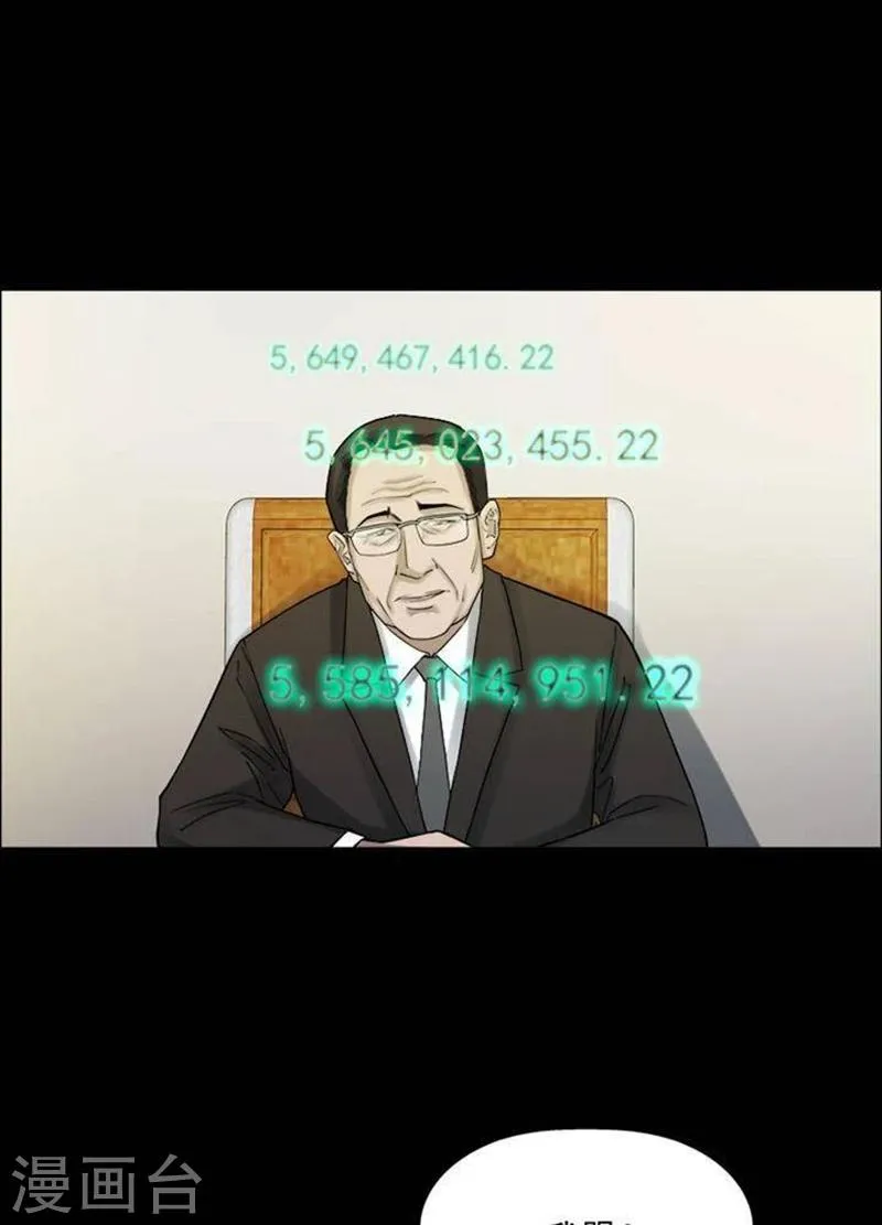 第186话 你的价格6 第11页