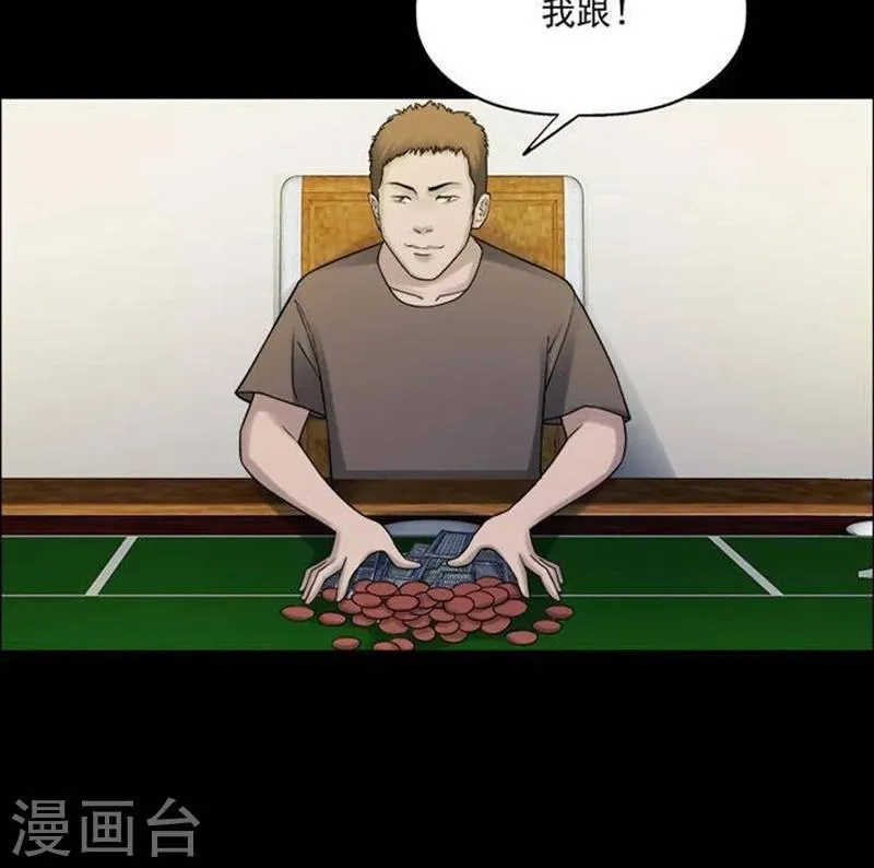 第186话 你的价格6 第12页