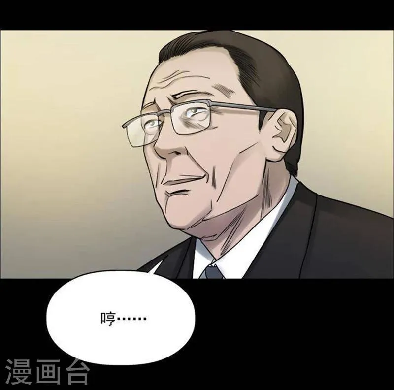 第186话 你的价格6 第14页