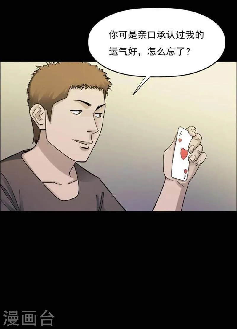 第186话 你的价格6 第17页