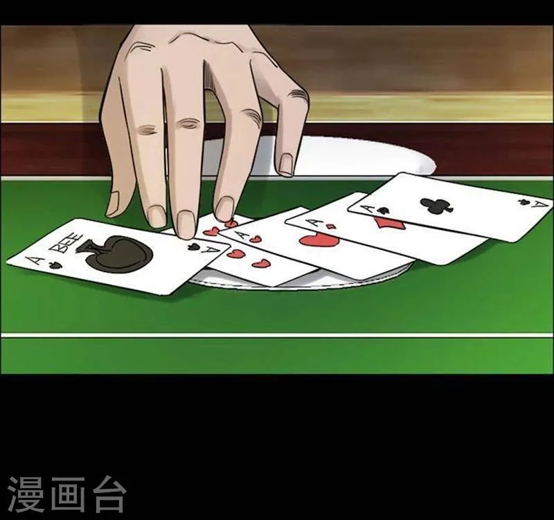 第186话 你的价格6 第18页